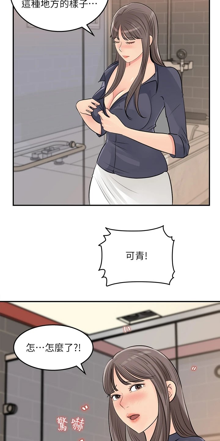 第41章：休息一下
