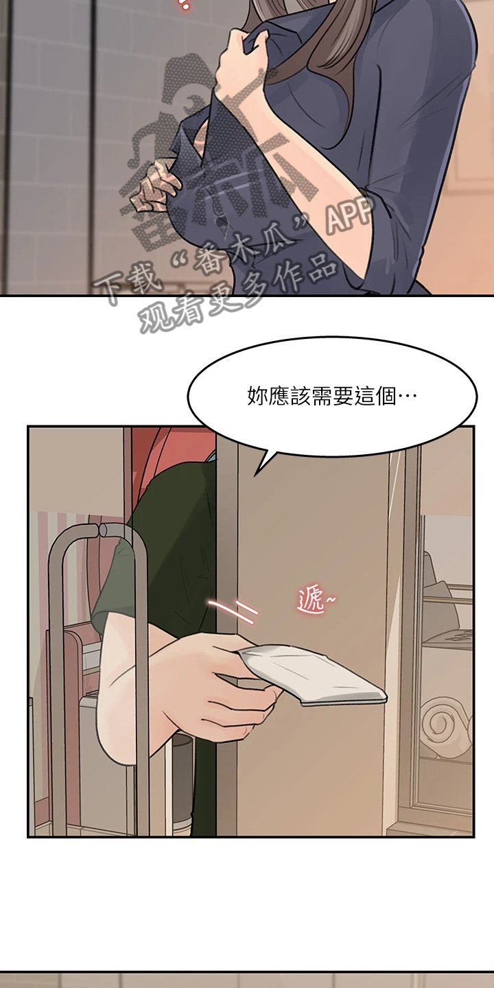 第41章：休息一下