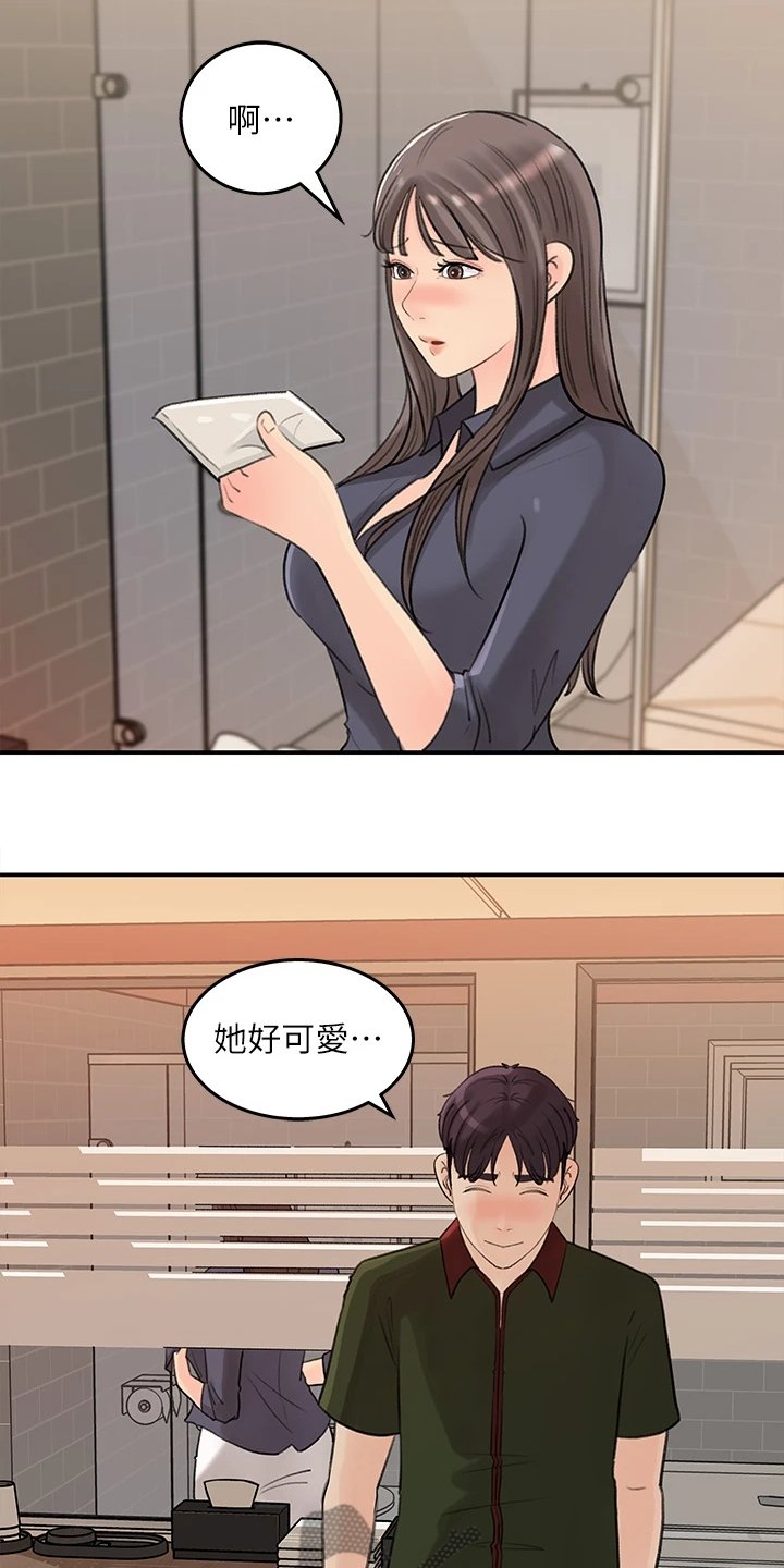 第41章：休息一下