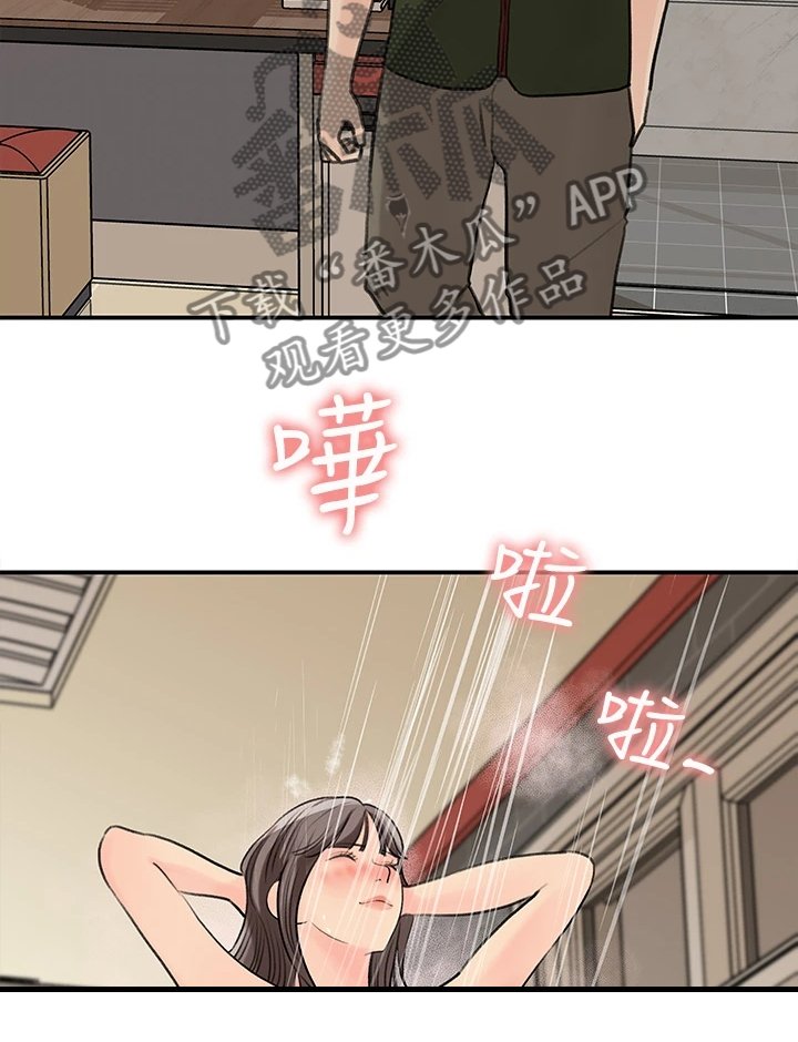 第41章：休息一下