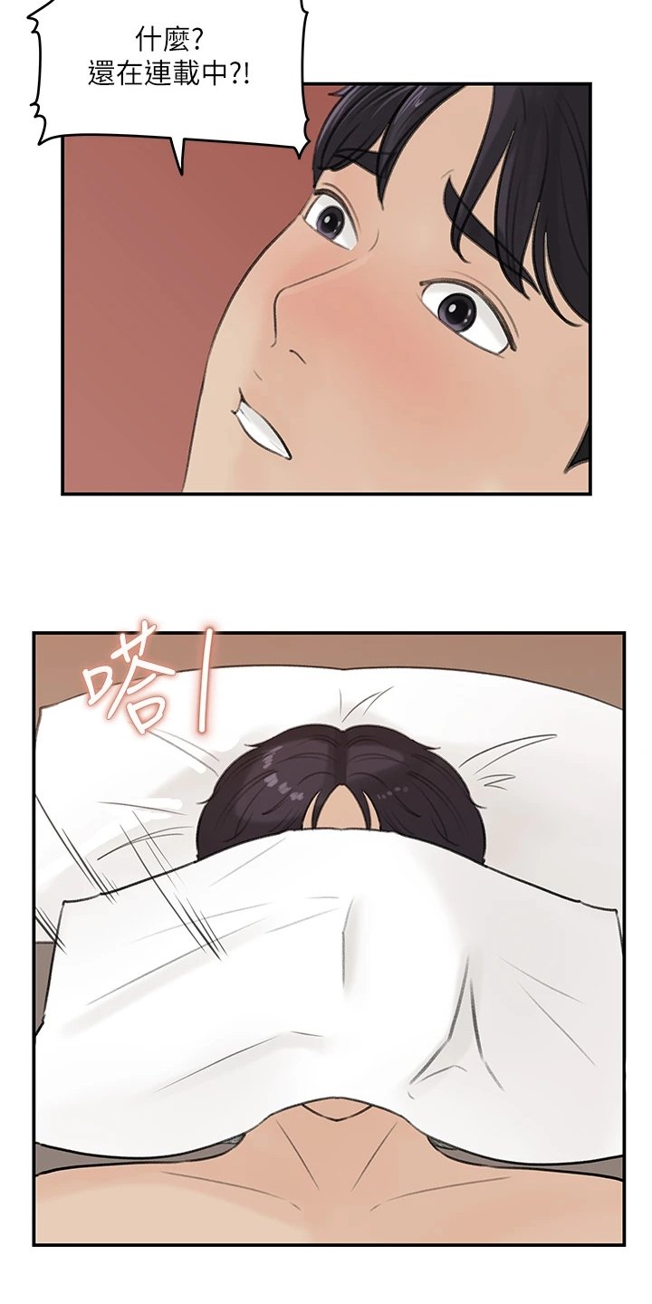 第41章：休息一下