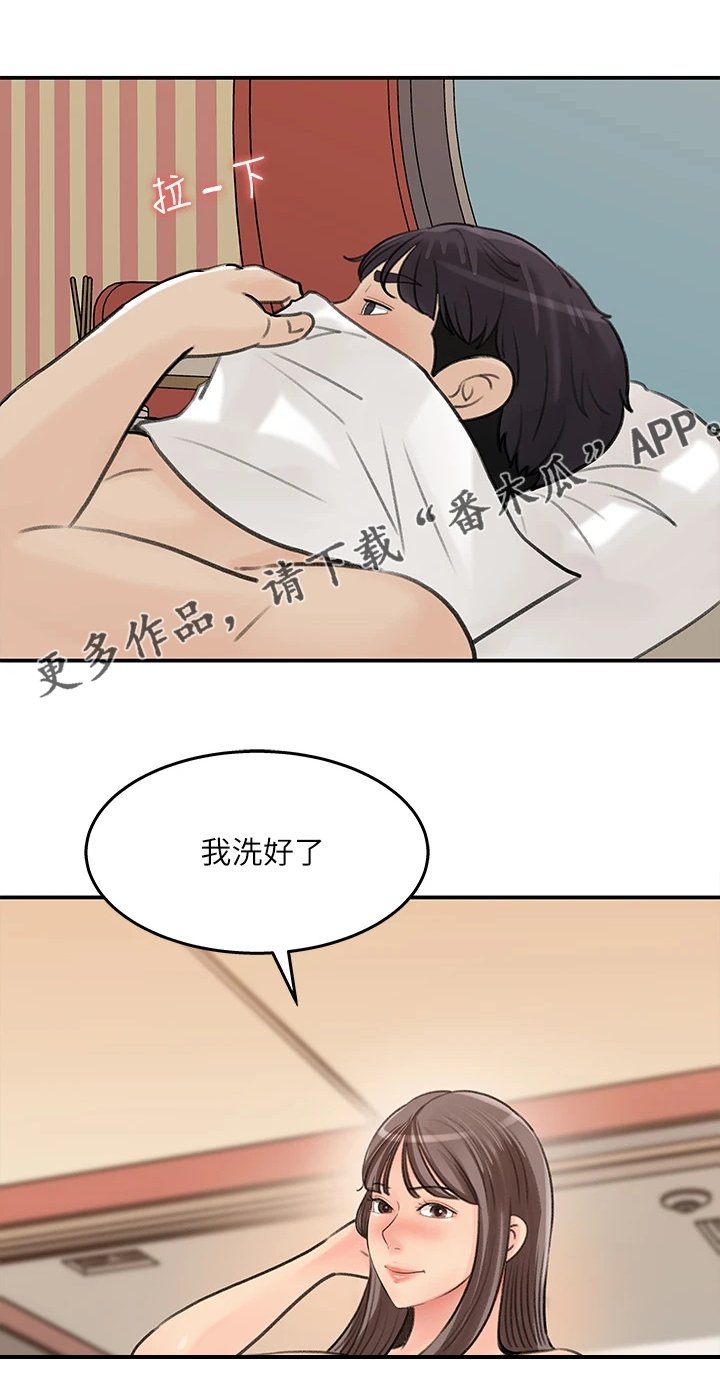 第41章：休息一下