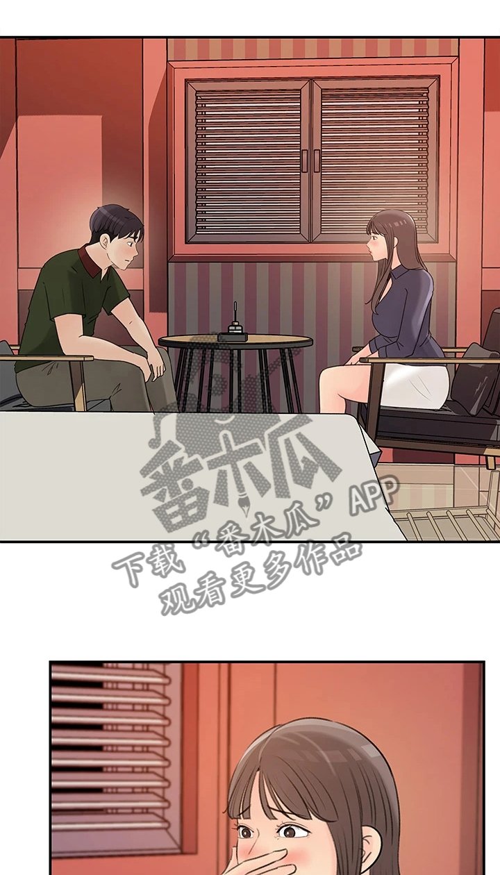 第42章：其实是我