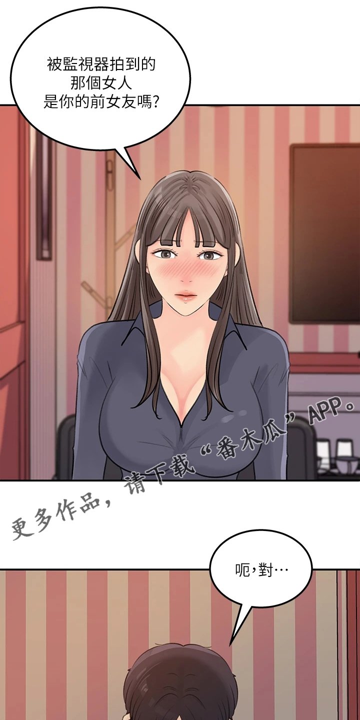 第42章：其实是我