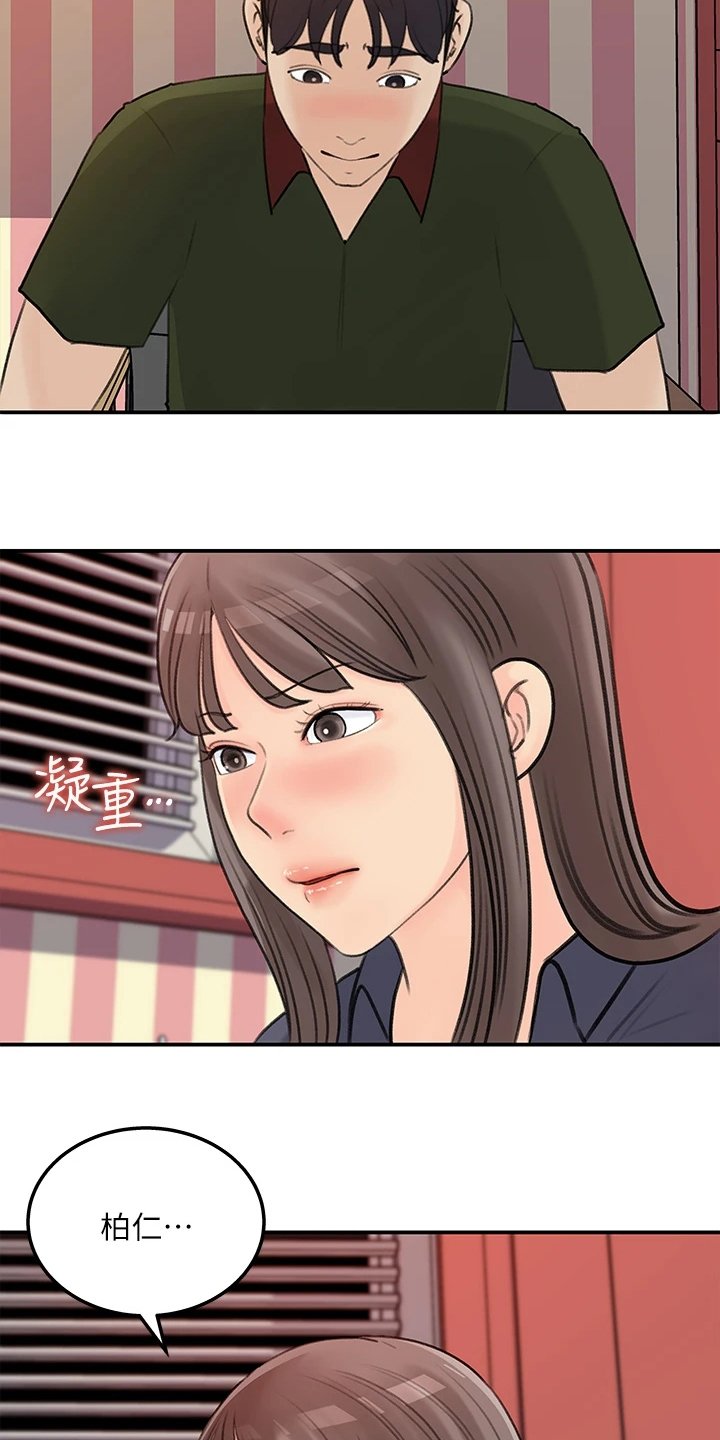 第42章：其实是我