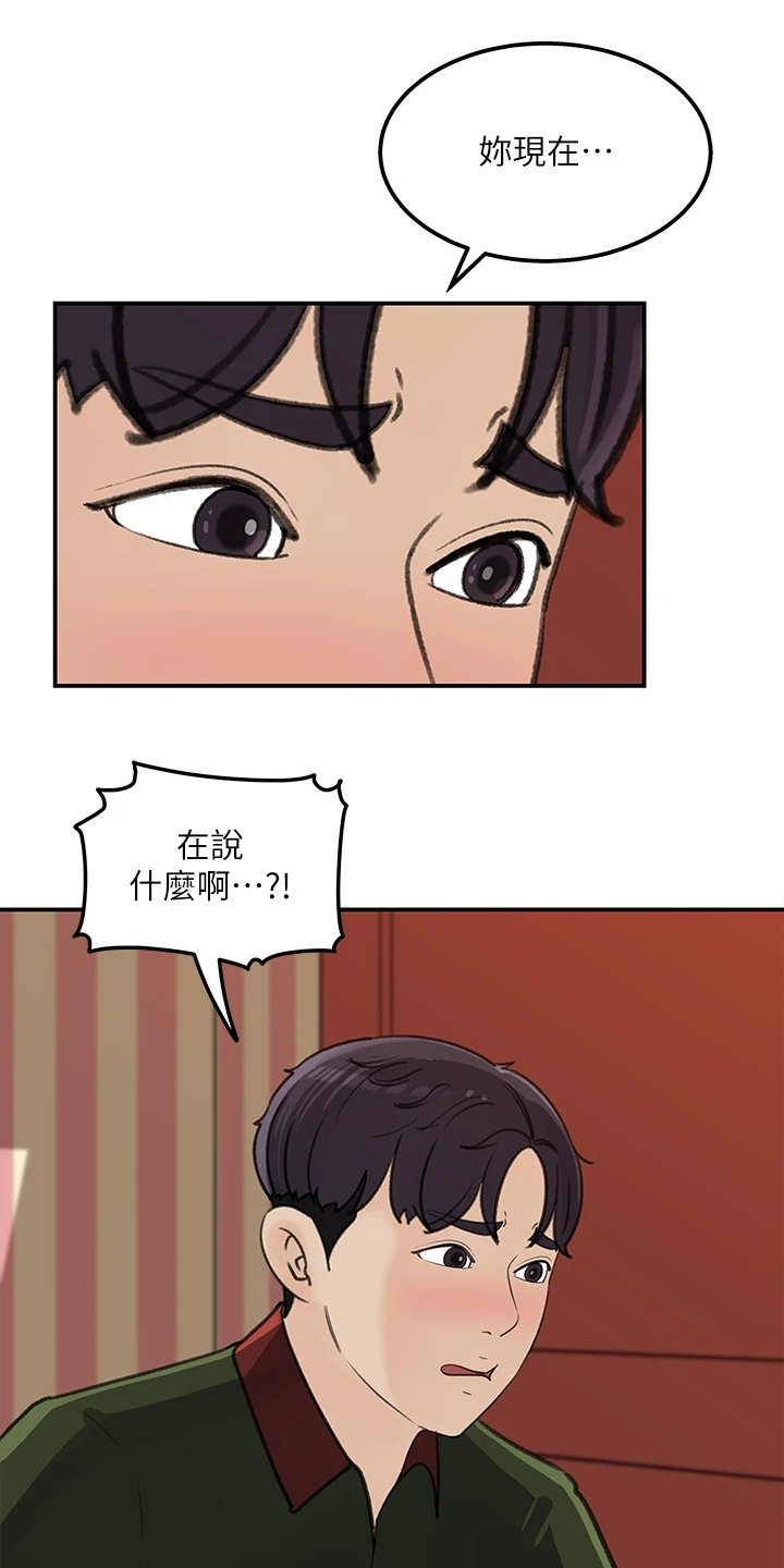 第42章：其实是我
