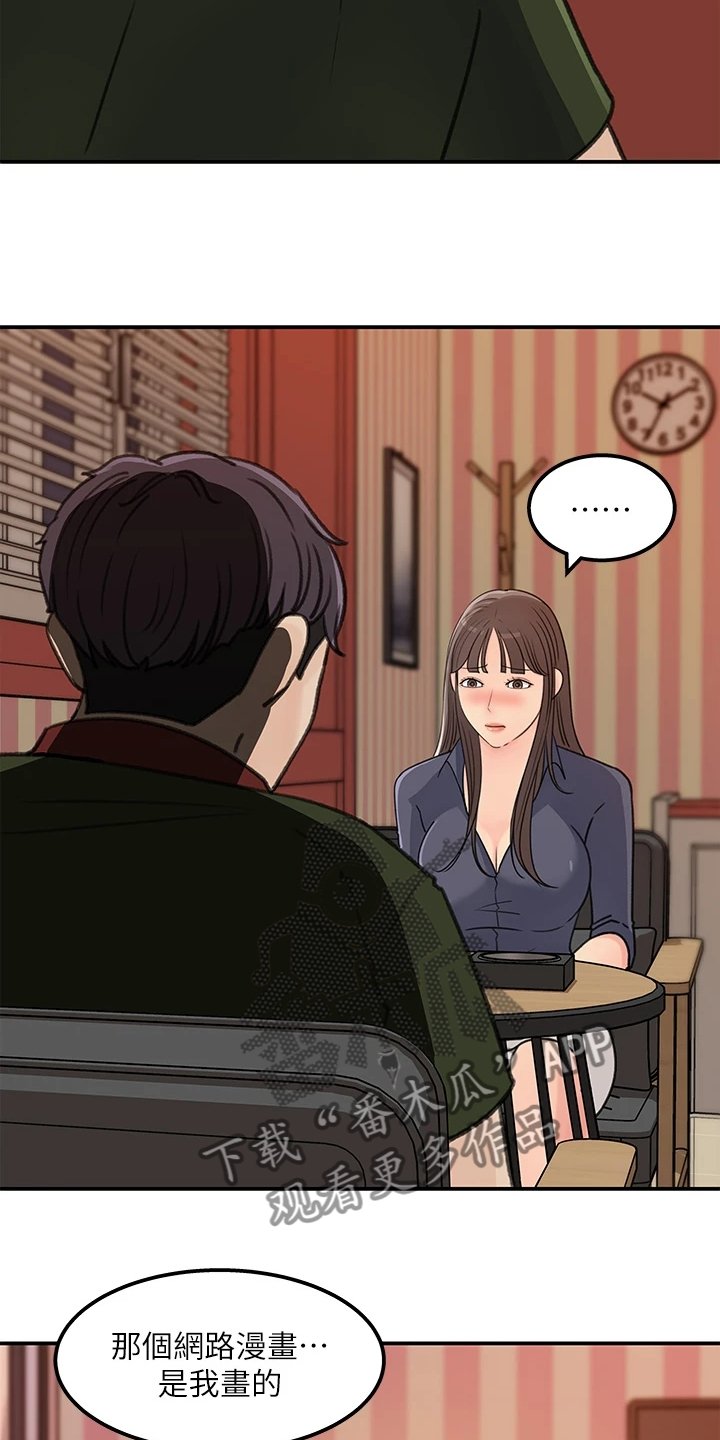 第42章：其实是我