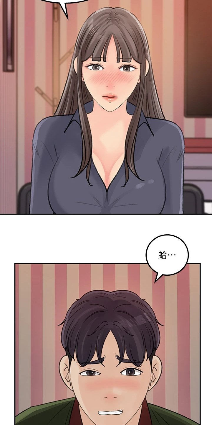 第42章：其实是我