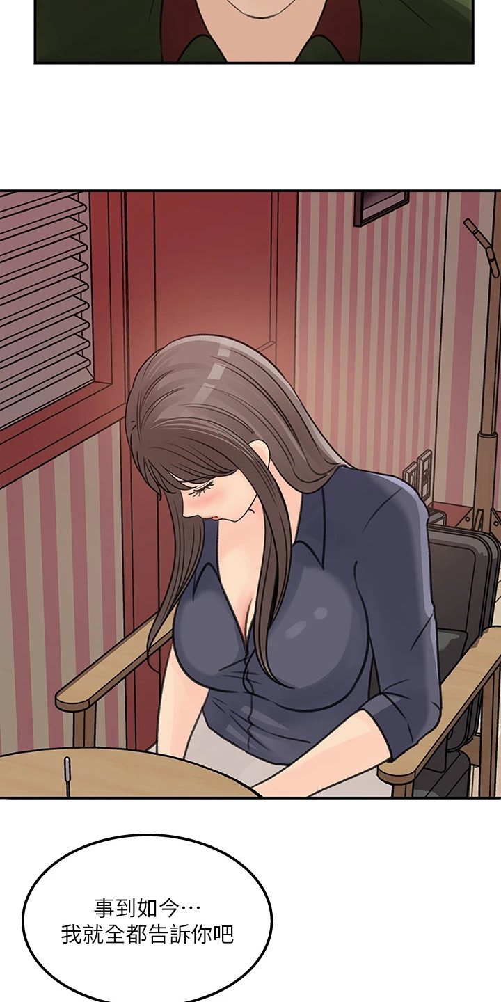 第42章：其实是我