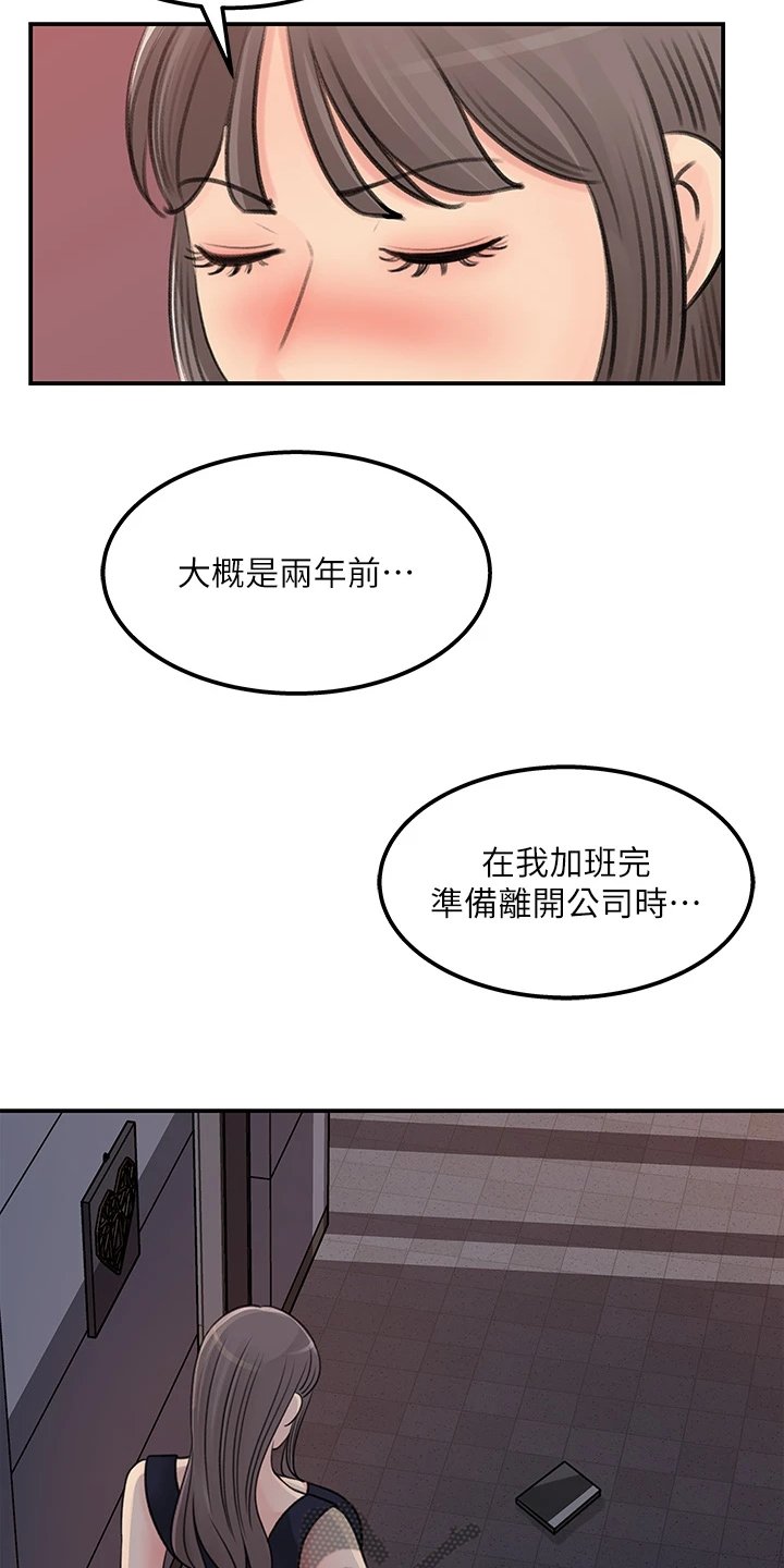第42章：其实是我