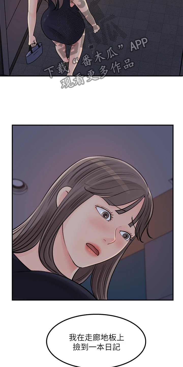 第42章：其实是我
