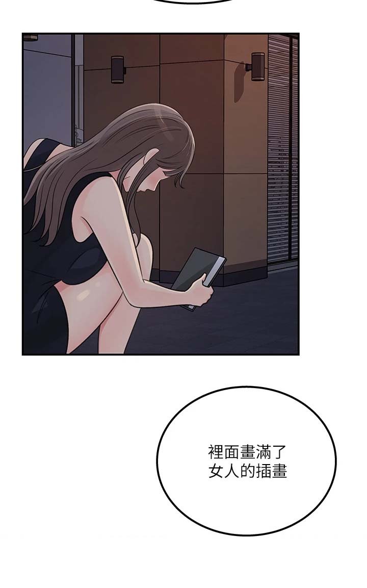 第42章：其实是我