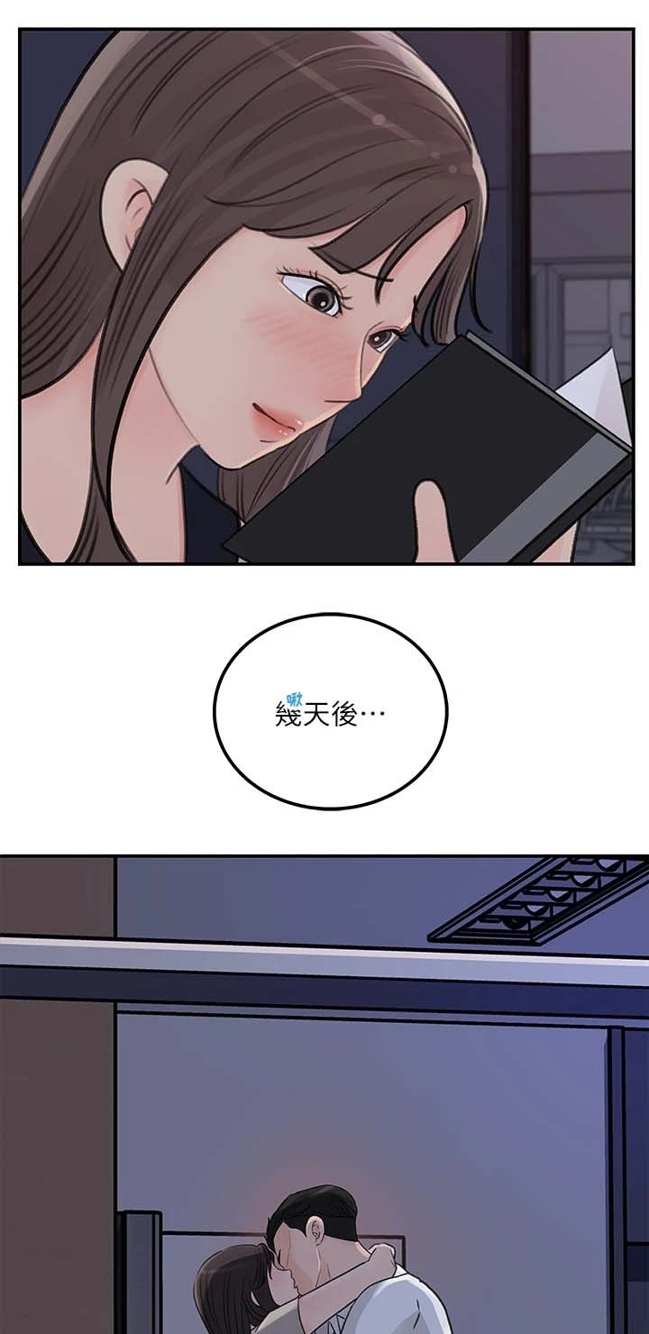 第42章：其实是我