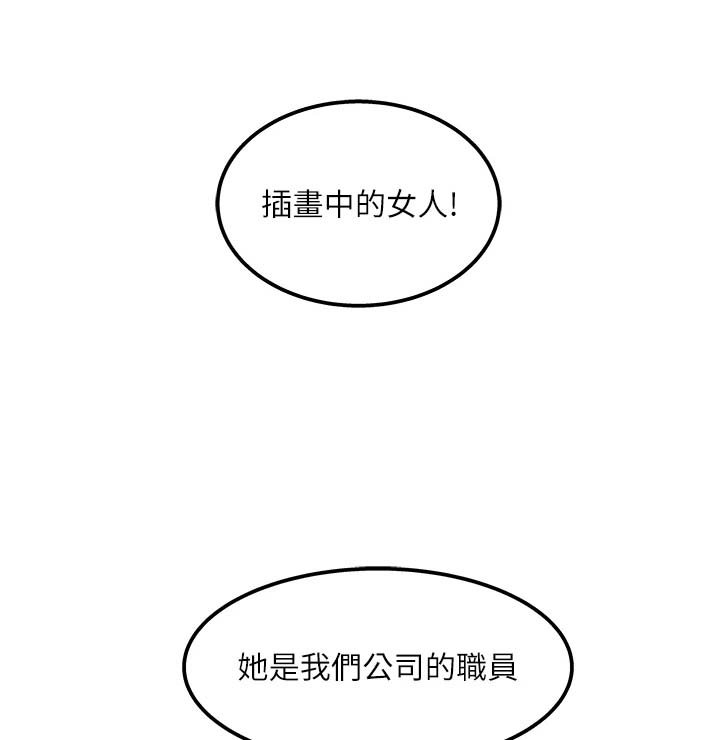 第42章：其实是我
