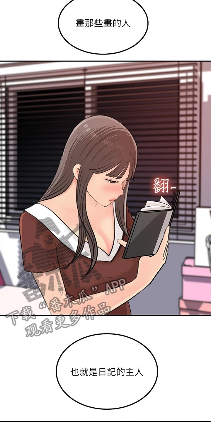 第43章：【完结】我想谈恋爱