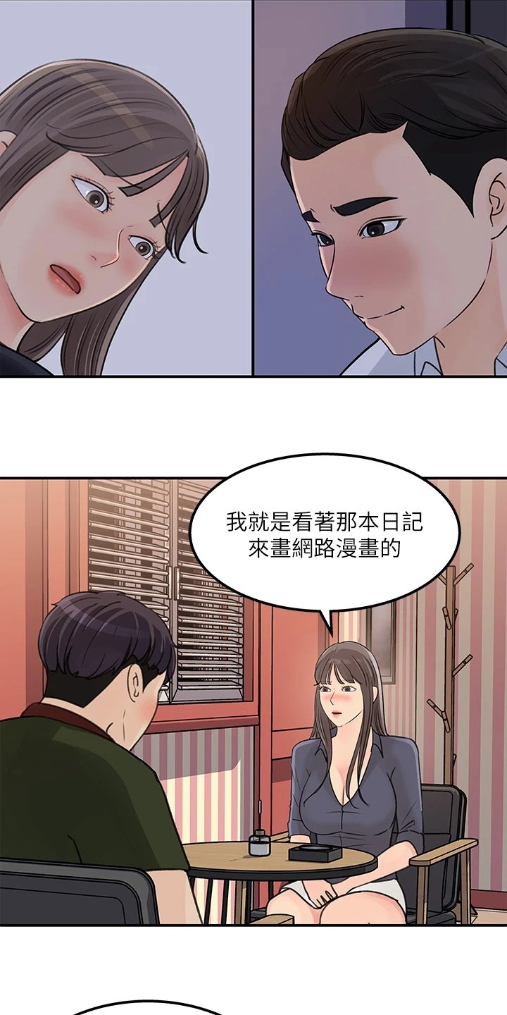 第43章：【完结】我想谈恋爱