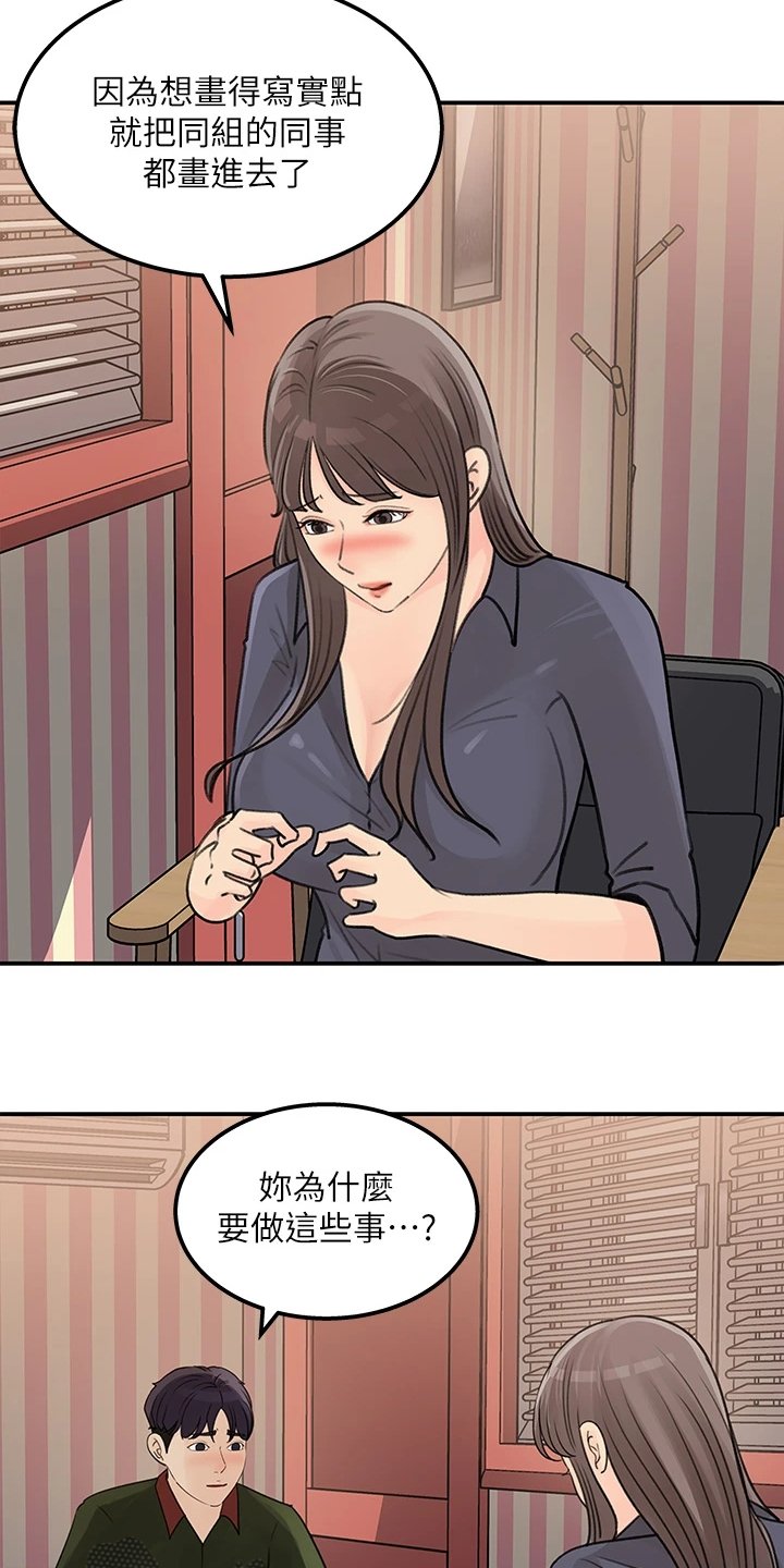 第43章：【完结】我想谈恋爱