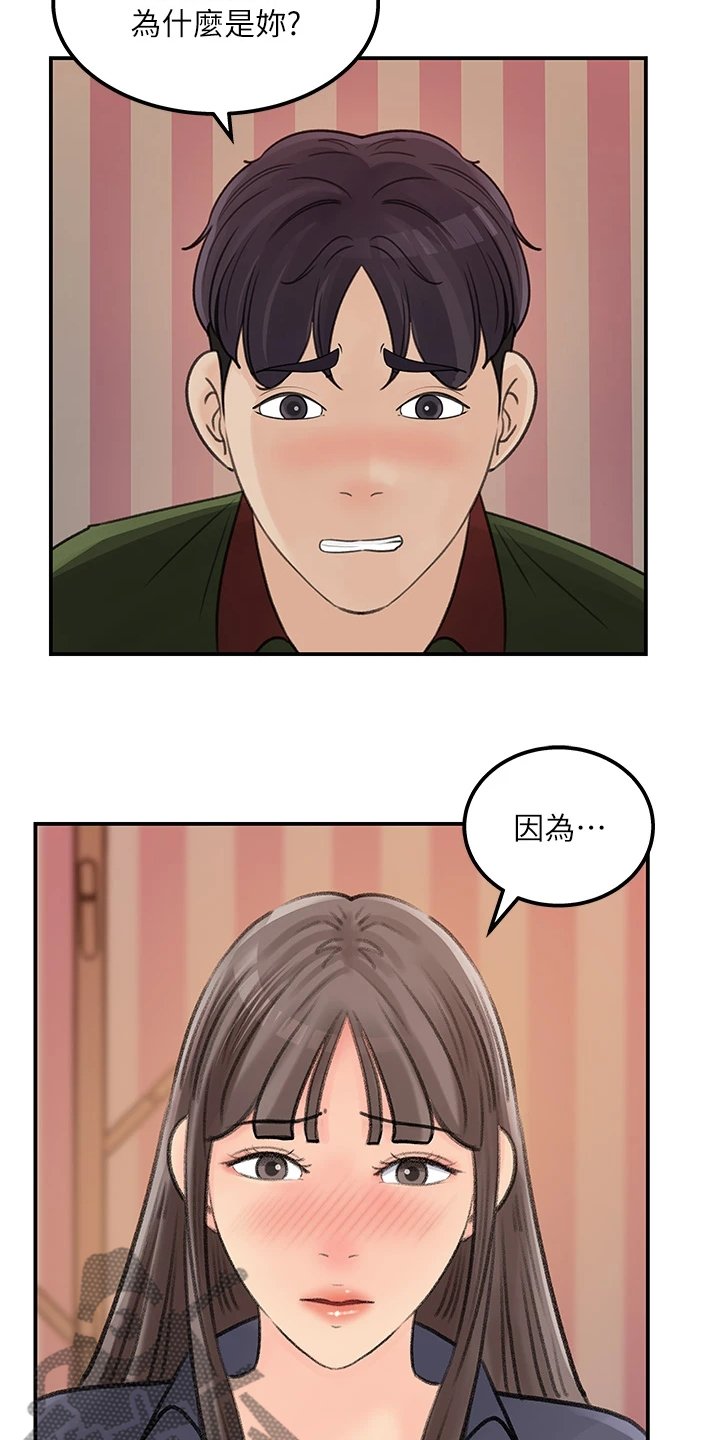 第43章：【完结】我想谈恋爱
