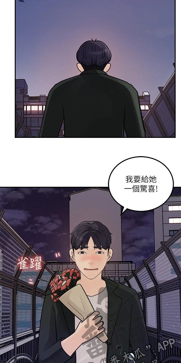 第43章：【完结】我想谈恋爱