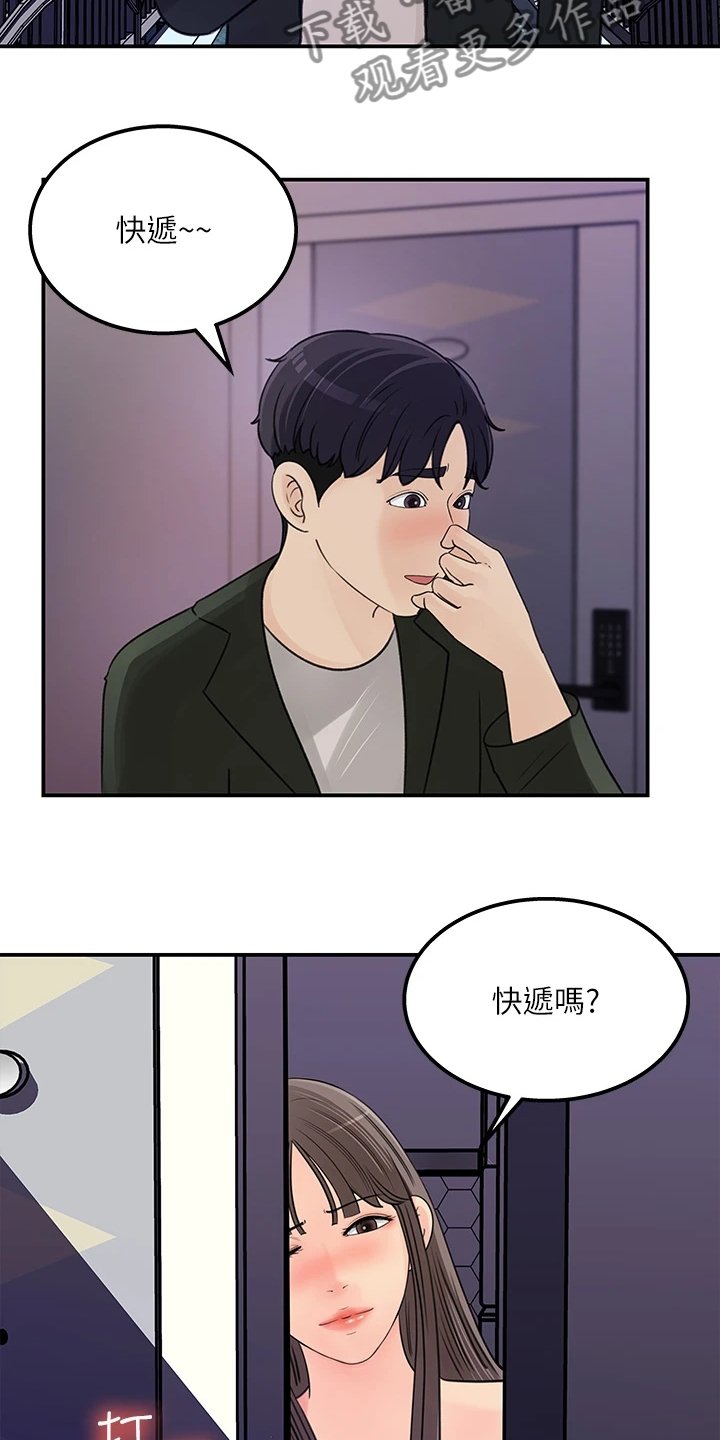 第43章：【完结】我想谈恋爱