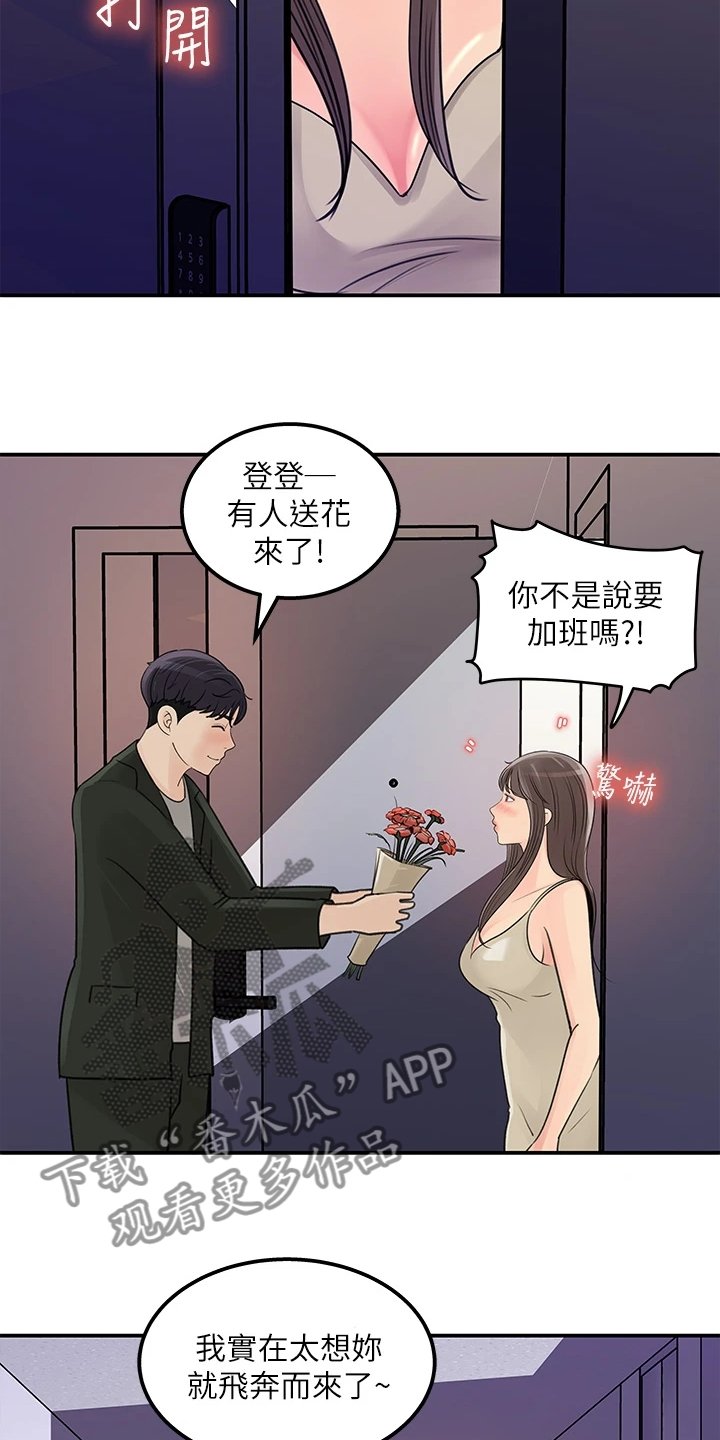 第43章：【完结】我想谈恋爱