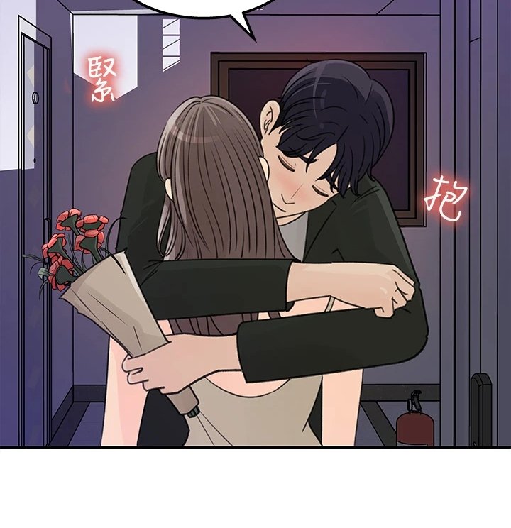 第43章：【完结】我想谈恋爱