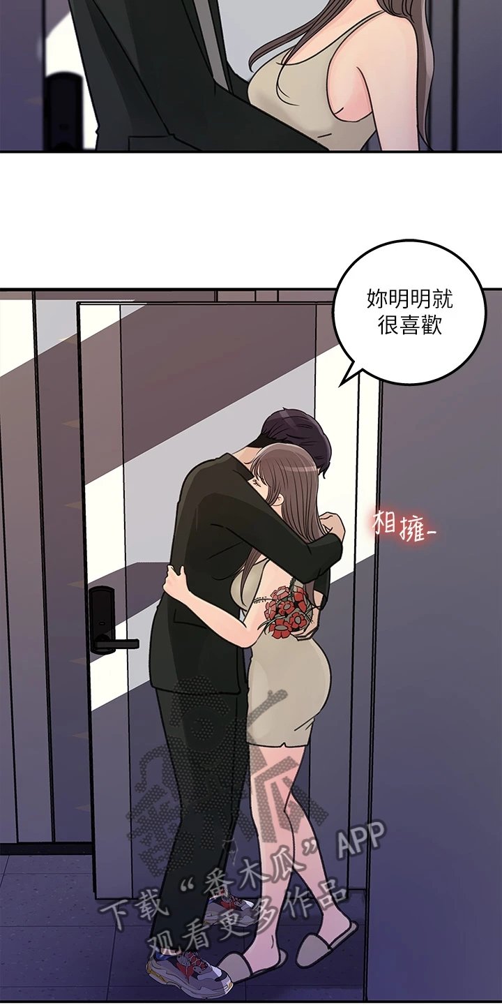 第43章：【完结】我想谈恋爱