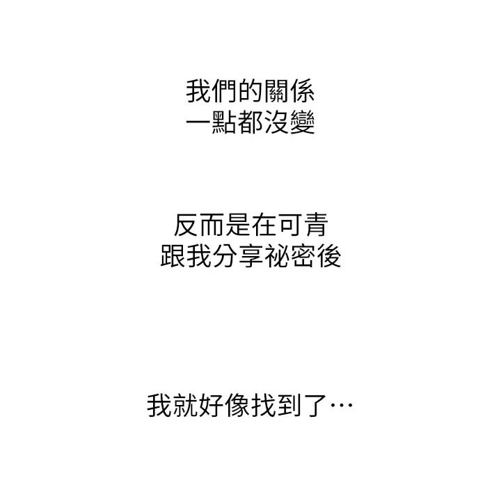 第43章：【完结】我想谈恋爱