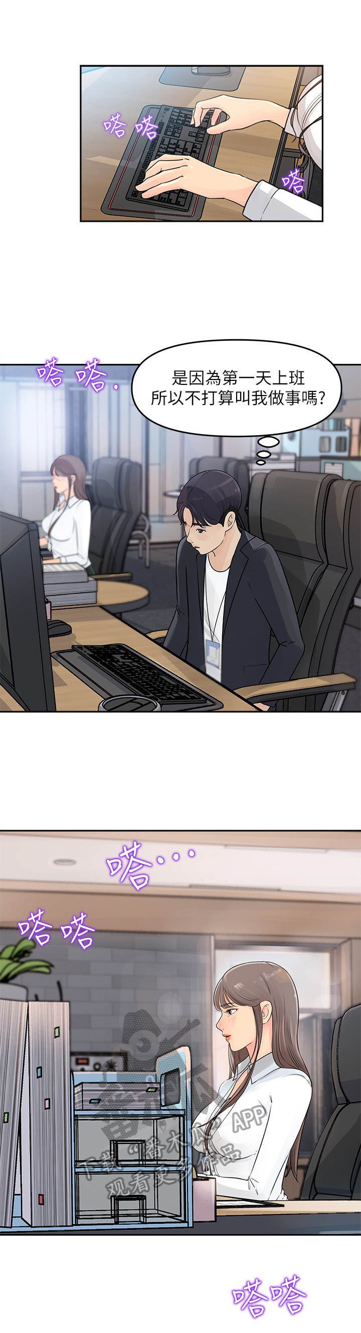 第5章：男主角
