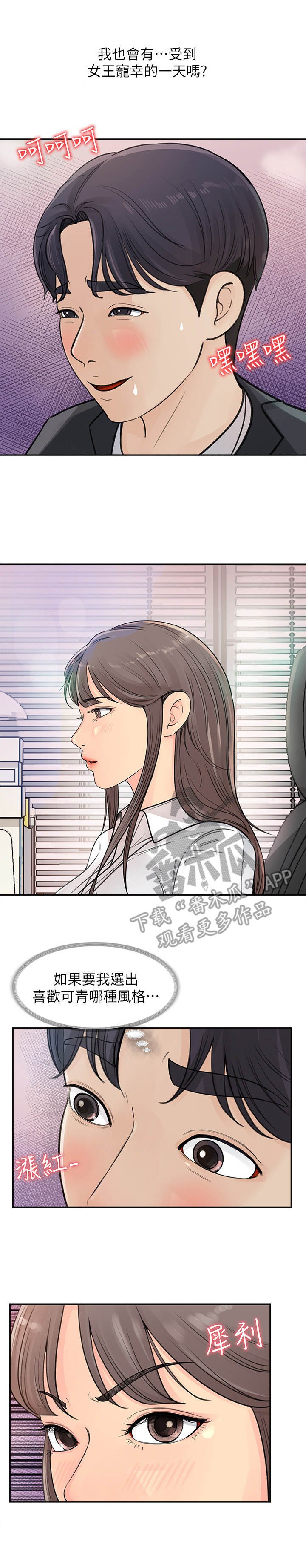 第5章：男主角