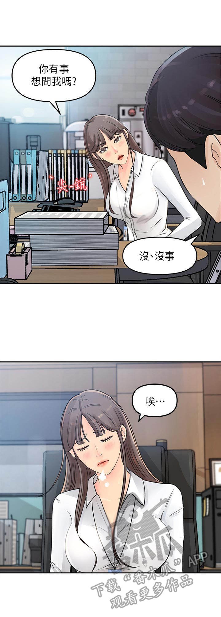第5章：男主角