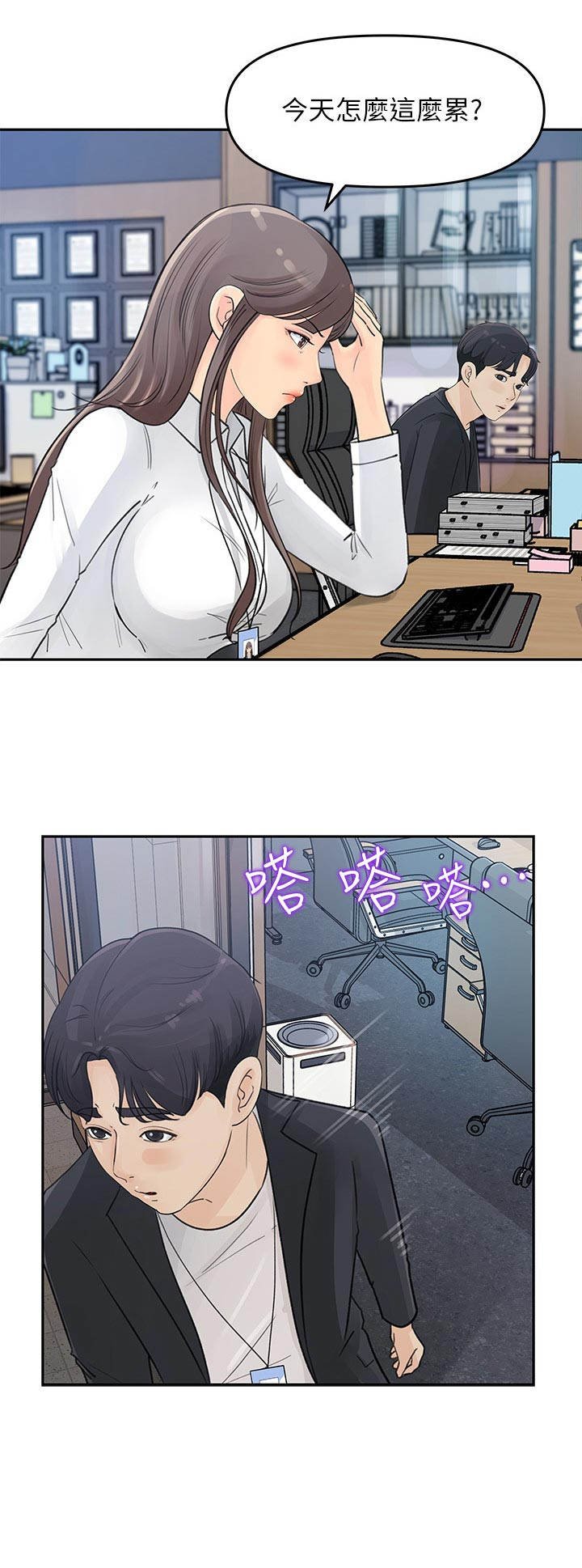 第5章：男主角