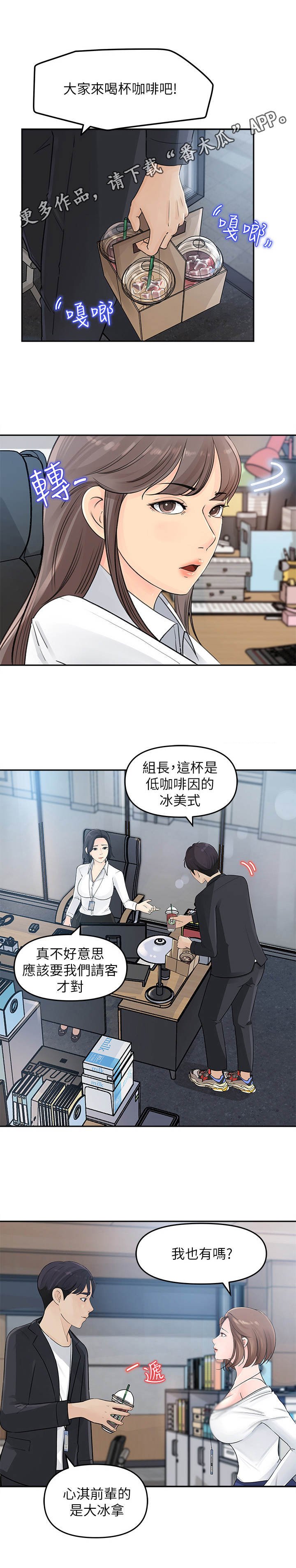 第5章：男主角