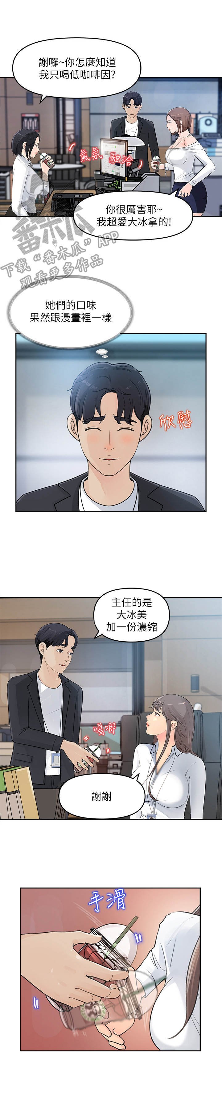 第5章：男主角
