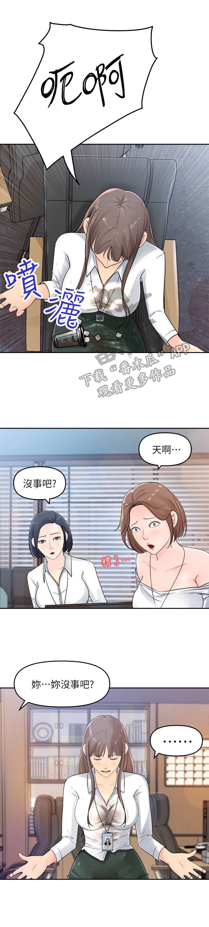 第5章：男主角