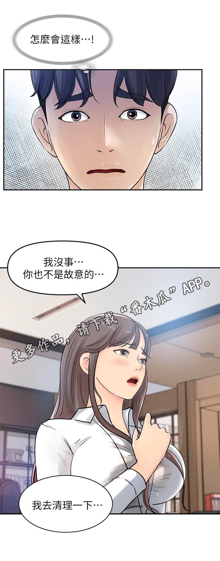 第5章：男主角