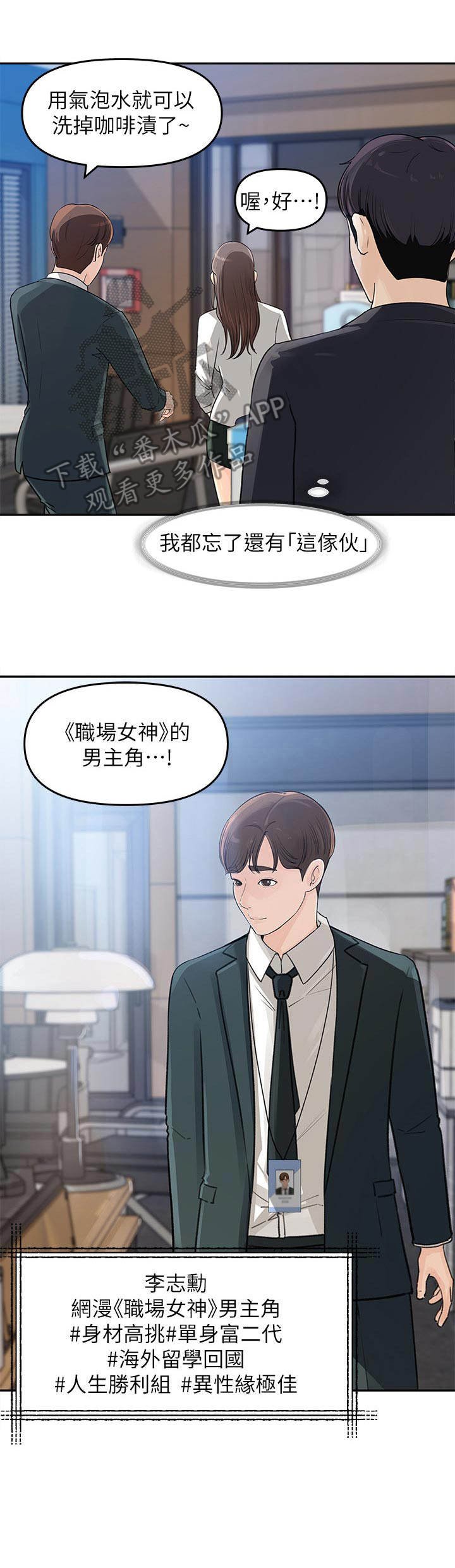 第5章：男主角