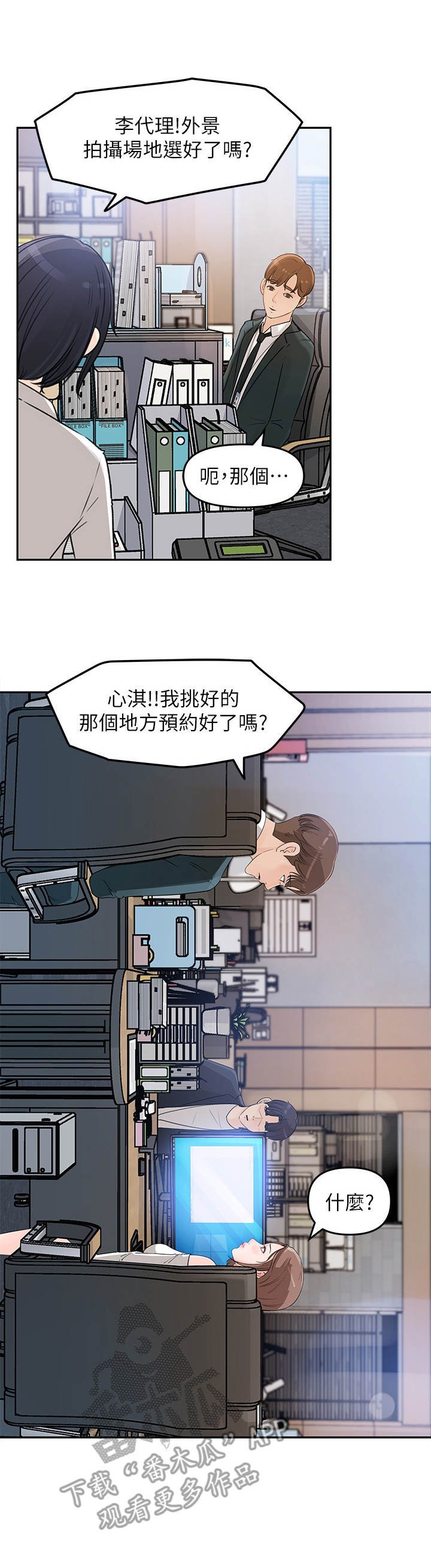 第6章： 聚餐