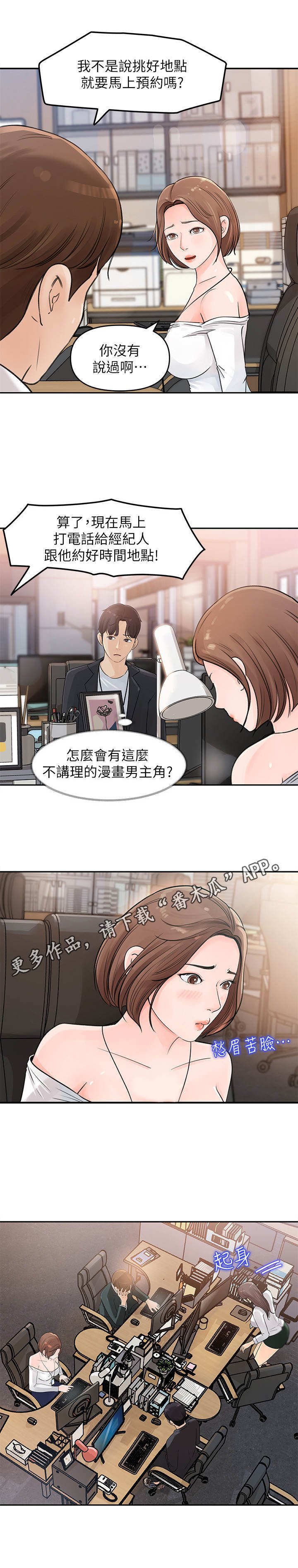第6章： 聚餐