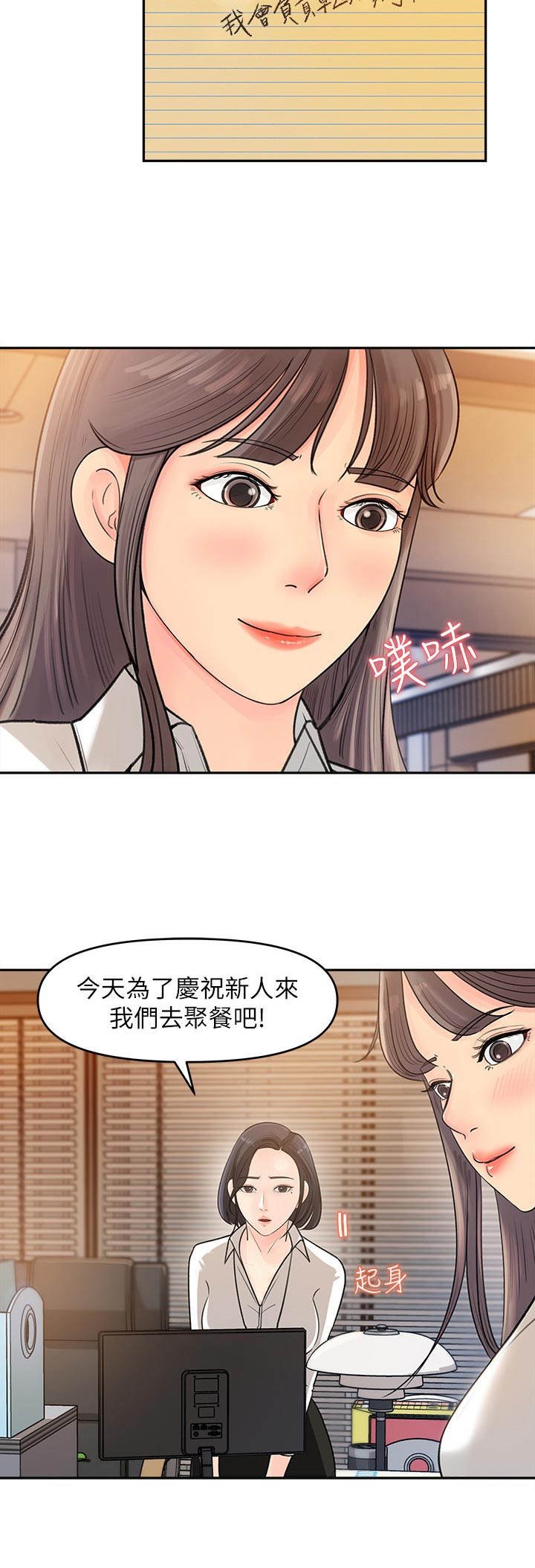 第6章： 聚餐