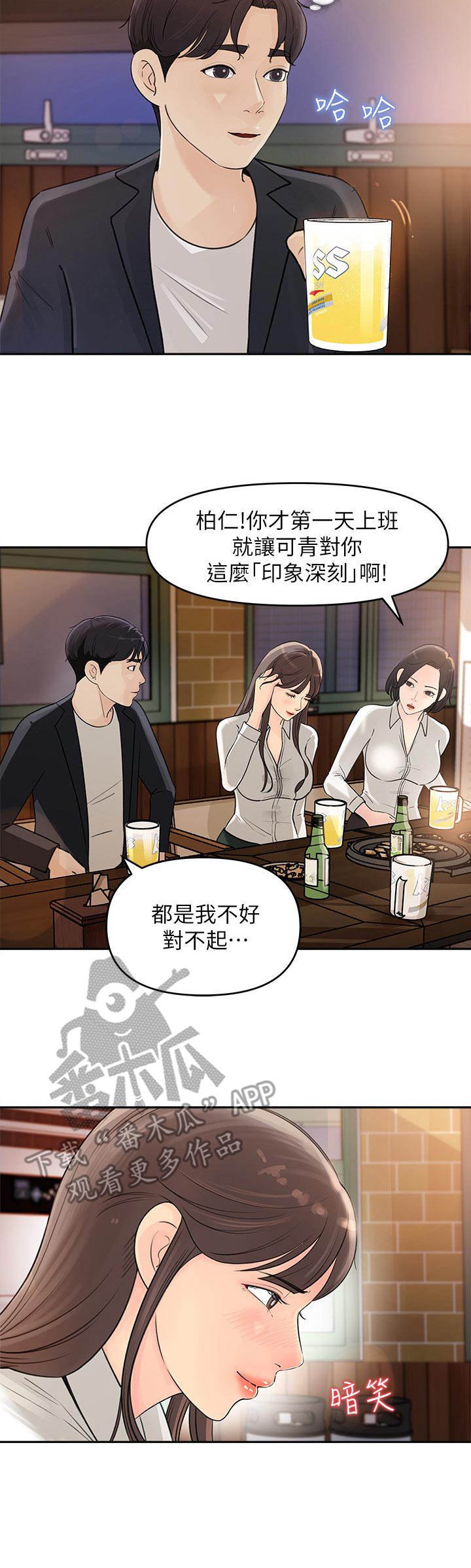 第6章： 聚餐