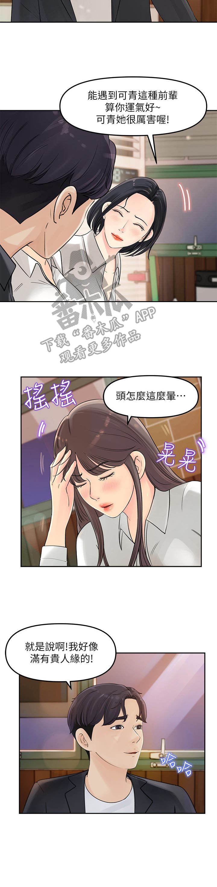 第6章： 聚餐