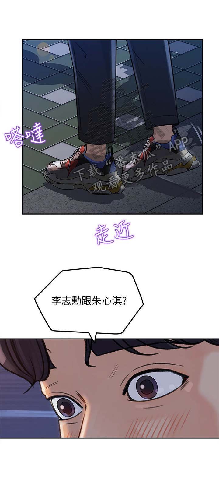 第7章：有人跟着
