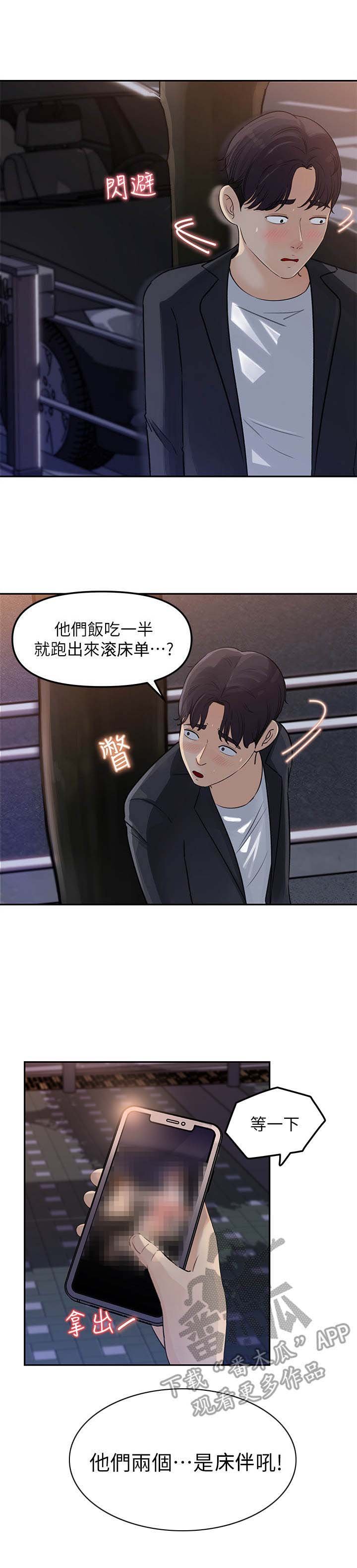 第7章：有人跟着