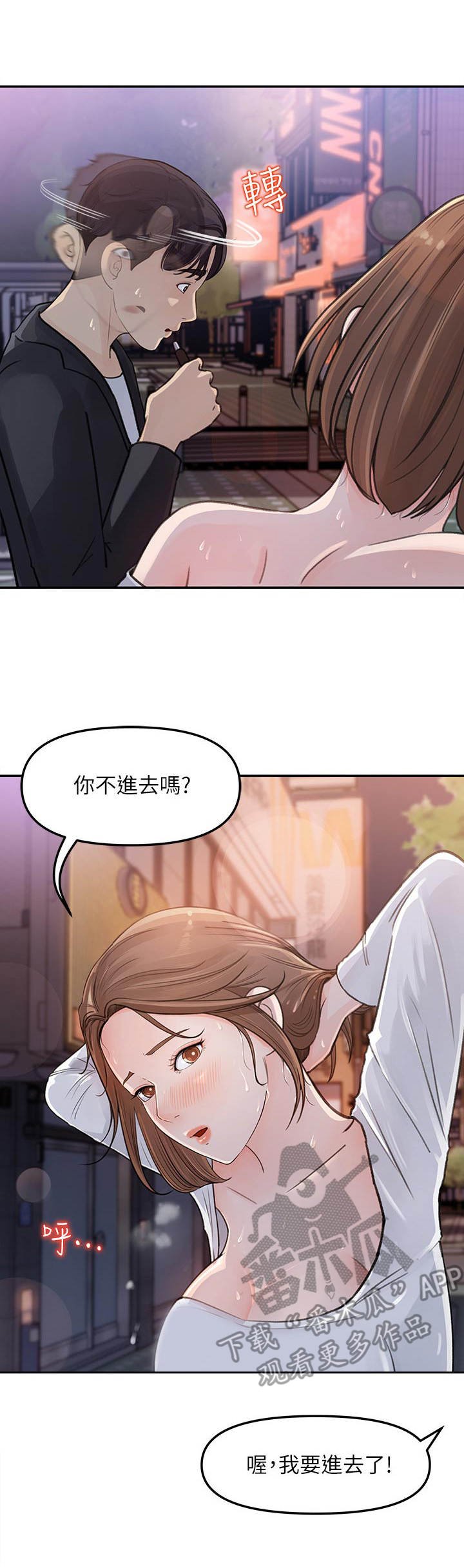 第7章：有人跟着