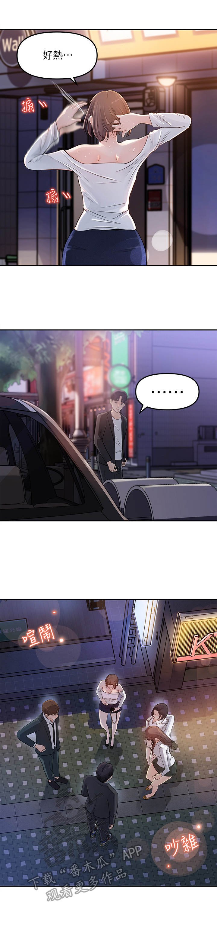 第7章：有人跟着
