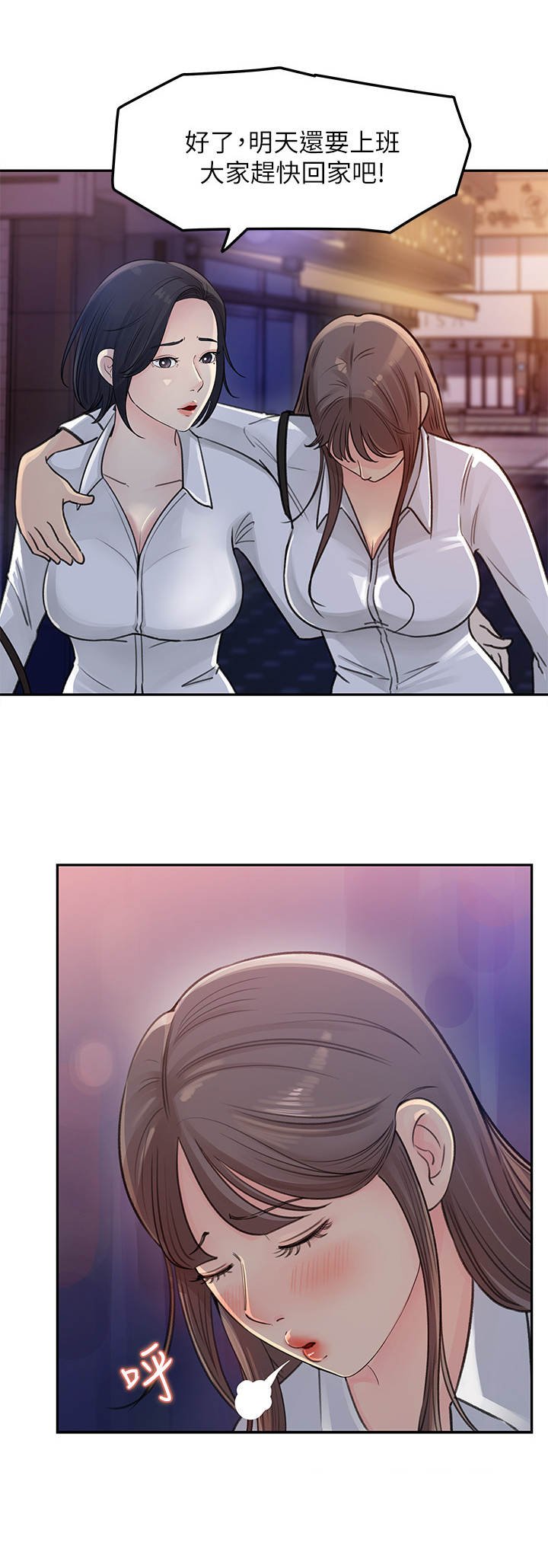 第7章：有人跟着