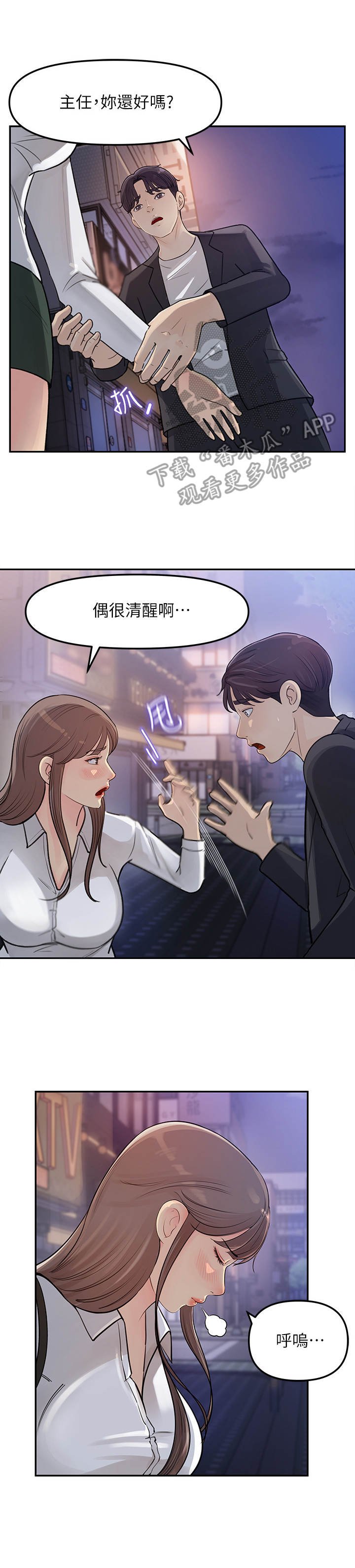 第7章：有人跟着