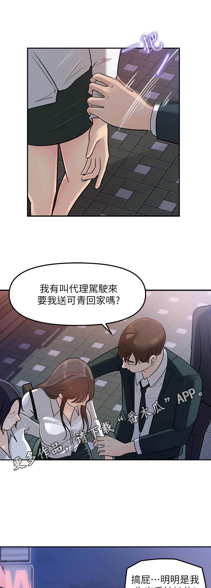 第7章：有人跟着