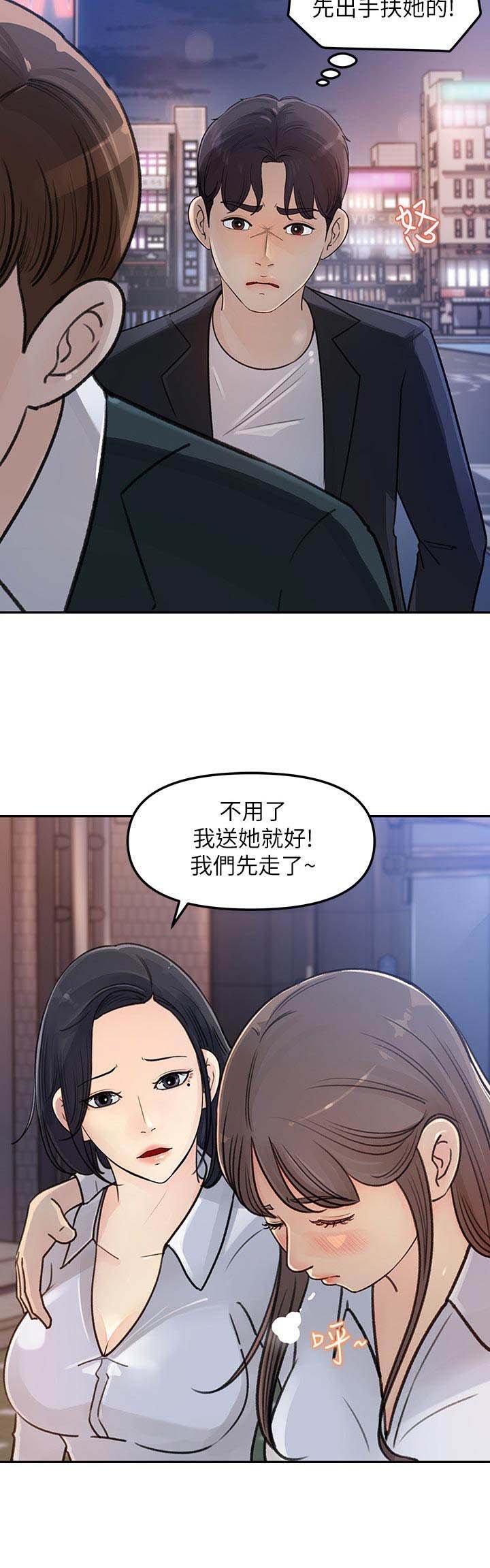 第7章：有人跟着